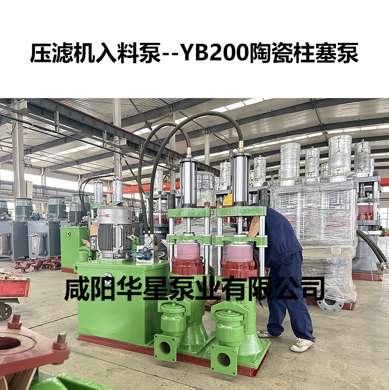 壓濾機(jī)入料泵